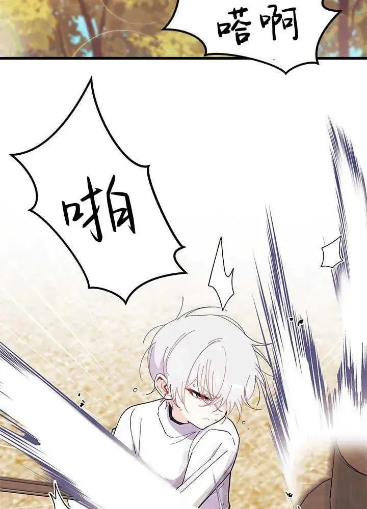 漫画《谢绝当鹊桥》第45话第79张图