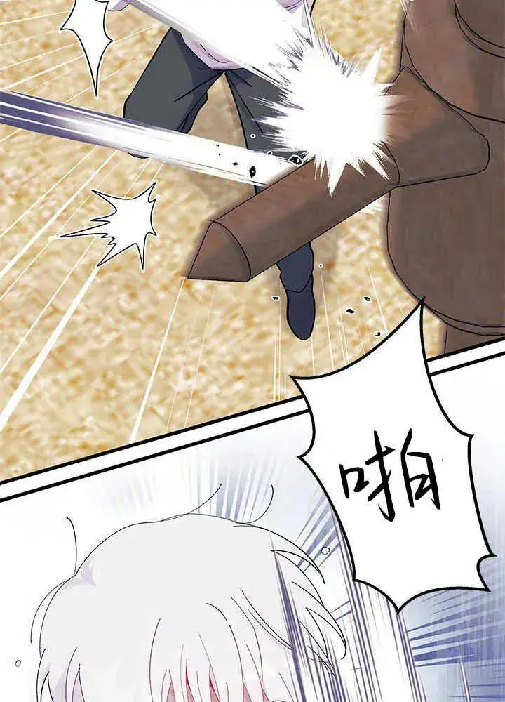 漫画《谢绝当鹊桥》第45话第80张图