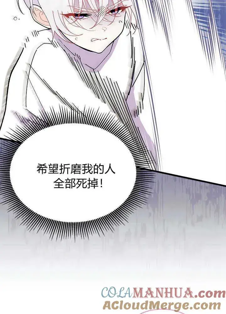 漫画《谢绝当鹊桥》第45话第81张图