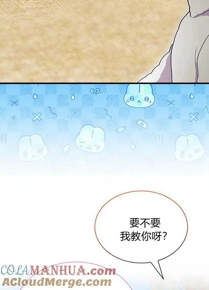 漫画《谢绝当鹊桥》第45话第85张图