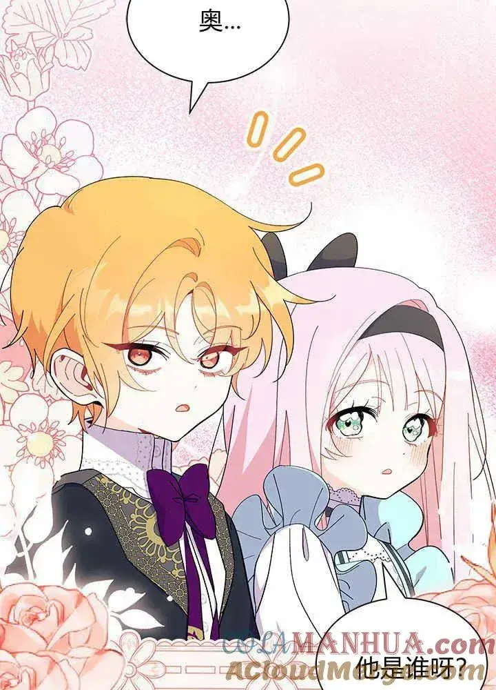 漫画《谢绝当鹊桥》第45话第89张图