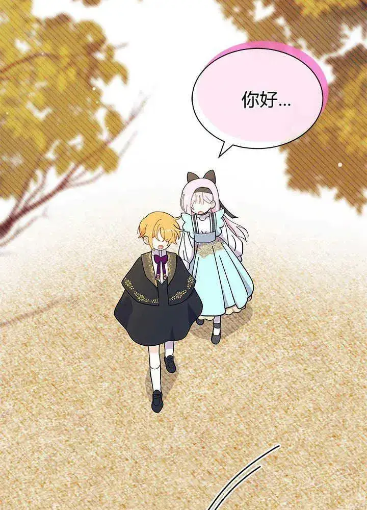 漫画《谢绝当鹊桥》第45话第94张图