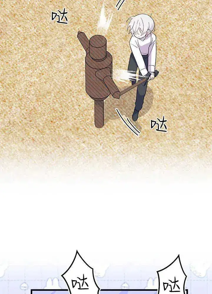 漫画《谢绝当鹊桥》第45话第95张图