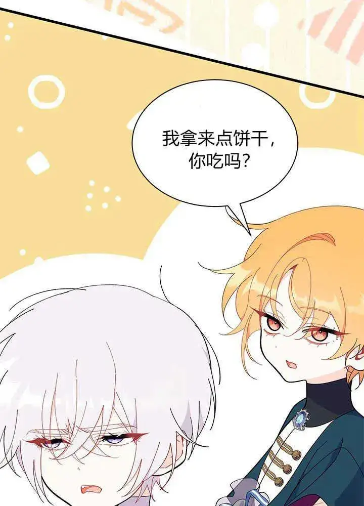 漫画《谢绝当鹊桥》第46话第26张图