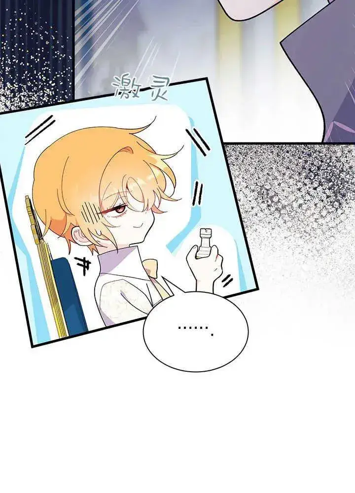 漫画《谢绝当鹊桥》第47话第54张图