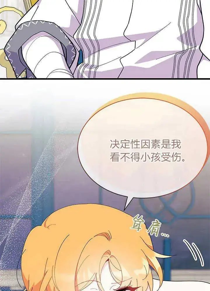 漫画《谢绝当鹊桥》第47话第58张图