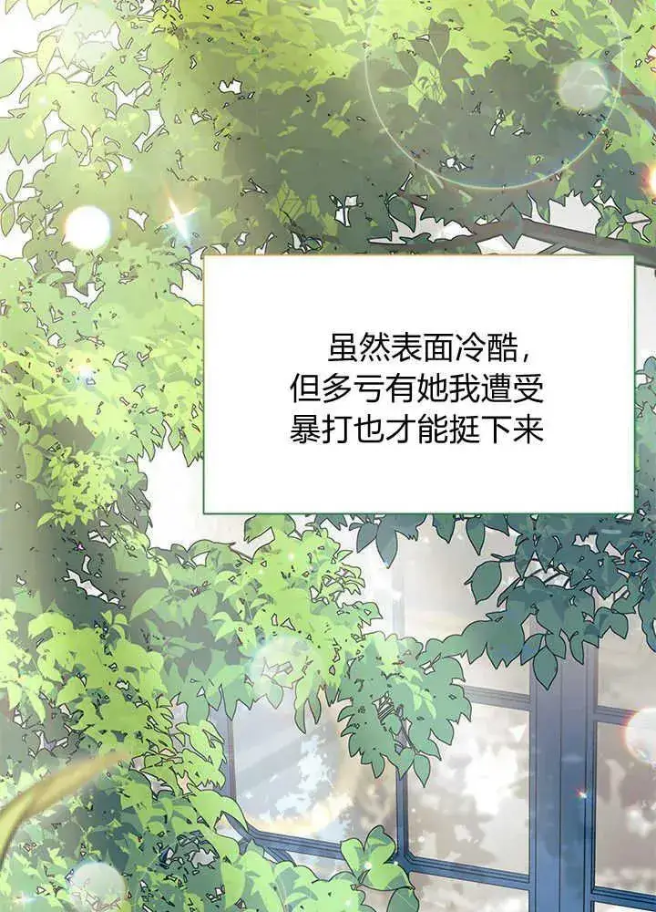 漫画《谢绝当鹊桥》第47话第91张图