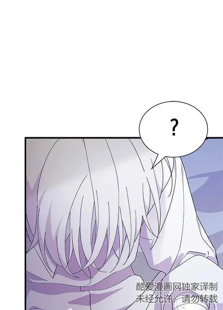 漫画《谢绝当鹊桥》第48话第10张图