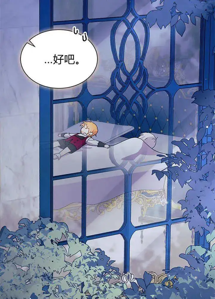 漫画《谢绝当鹊桥》第48话第100张图