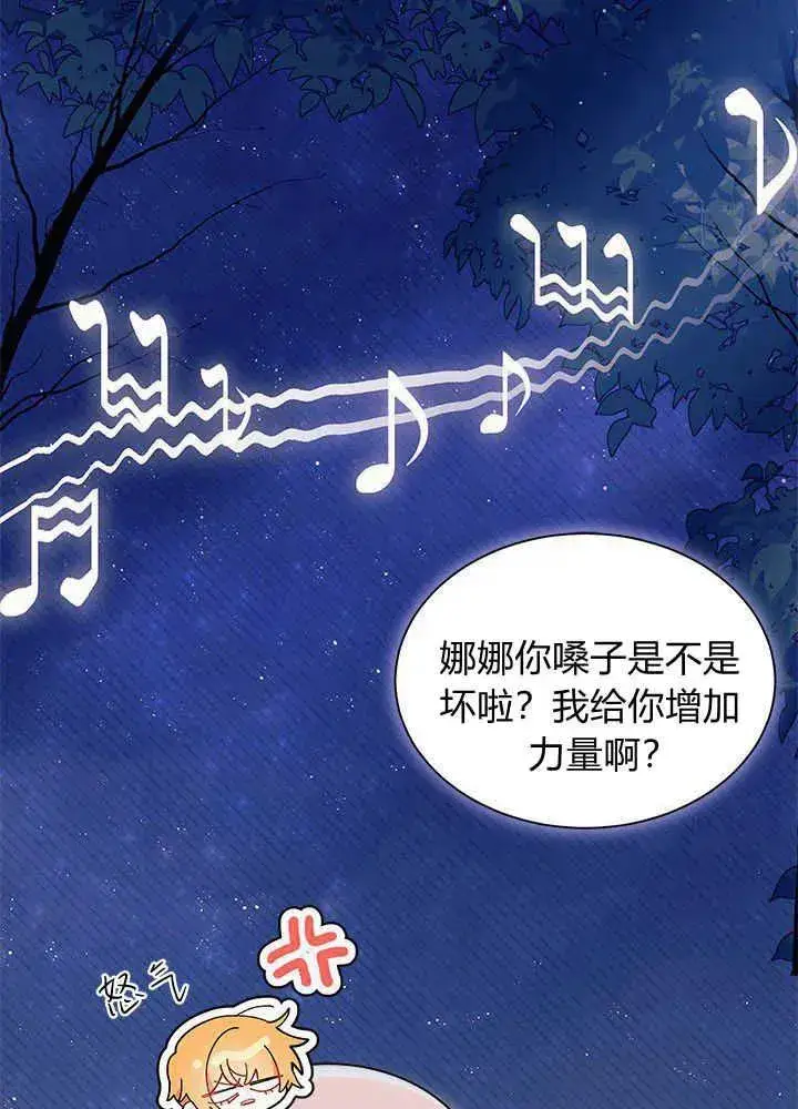 漫画《谢绝当鹊桥》第48话第102张图