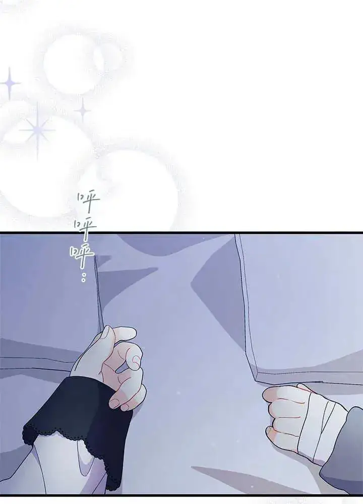 漫画《谢绝当鹊桥》第48话第104张图