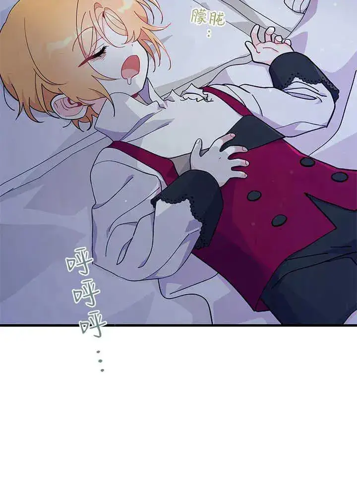 漫画《谢绝当鹊桥》第48话第106张图