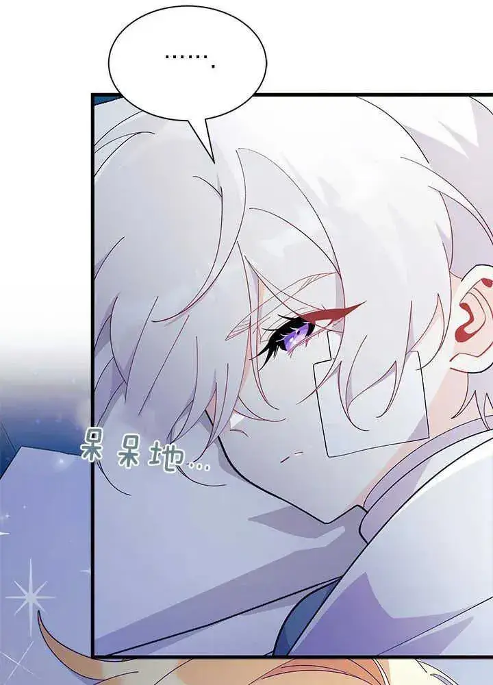 漫画《谢绝当鹊桥》第48话第107张图