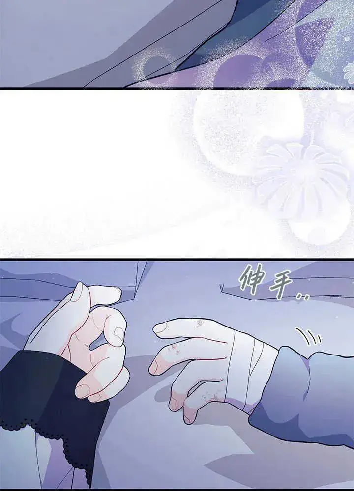 漫画《谢绝当鹊桥》第48话第111张图