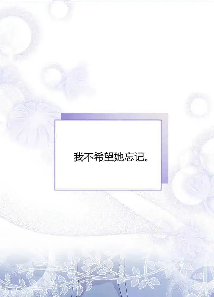 漫画《谢绝当鹊桥》第48话第112张图
