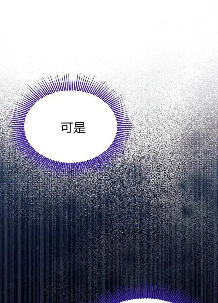 漫画《谢绝当鹊桥》第48话第114张图