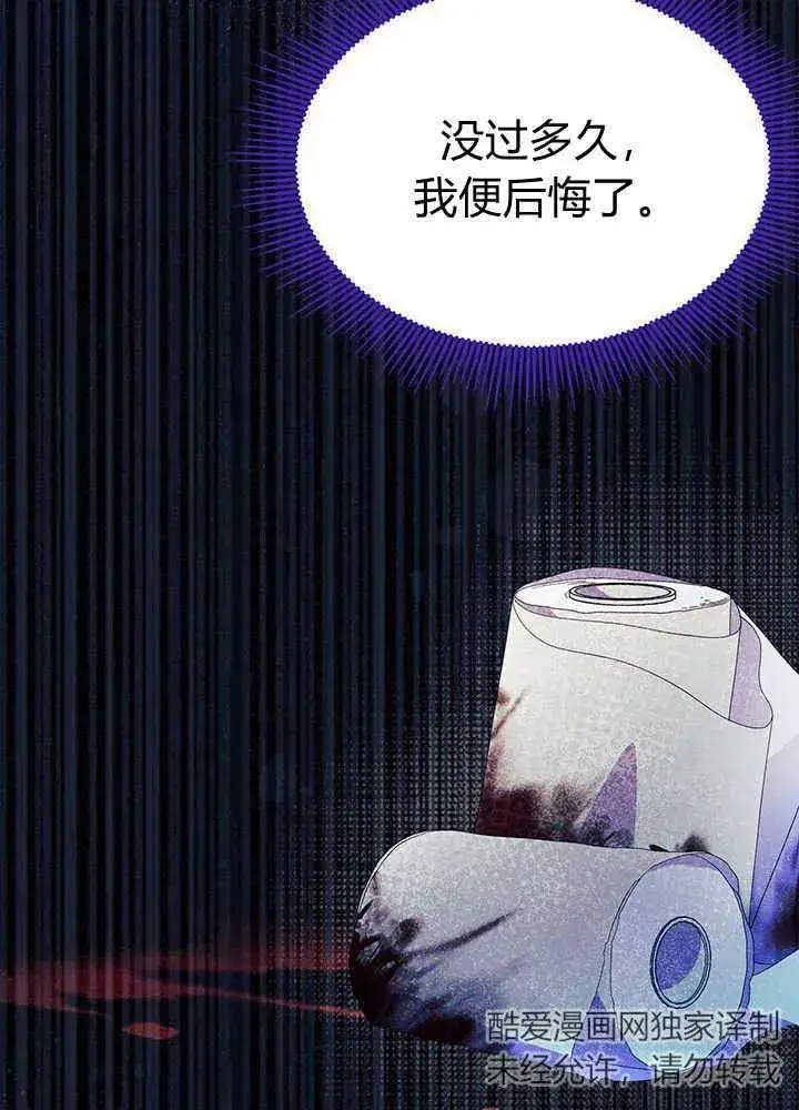 漫画《谢绝当鹊桥》第48话第115张图
