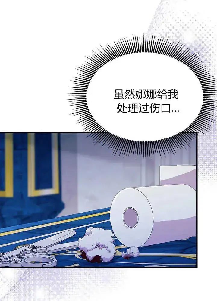 漫画《谢绝当鹊桥》第48话第12张图
