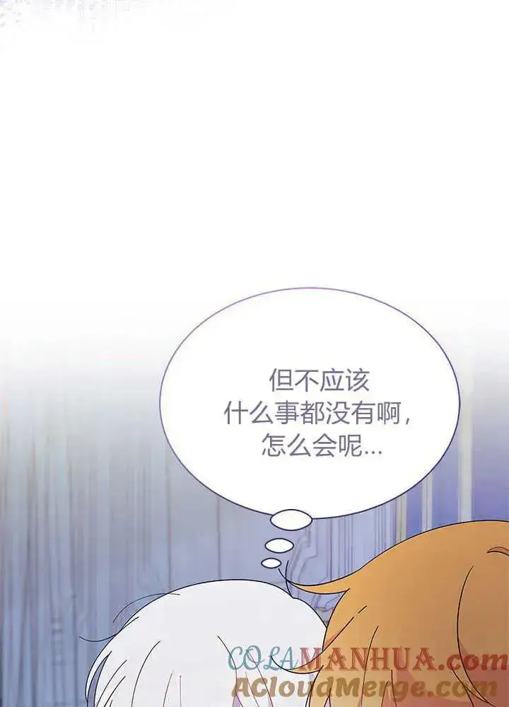 漫画《谢绝当鹊桥》第48话第13张图