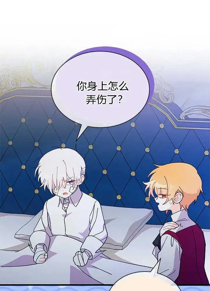 漫画《谢绝当鹊桥》第48话第15张图