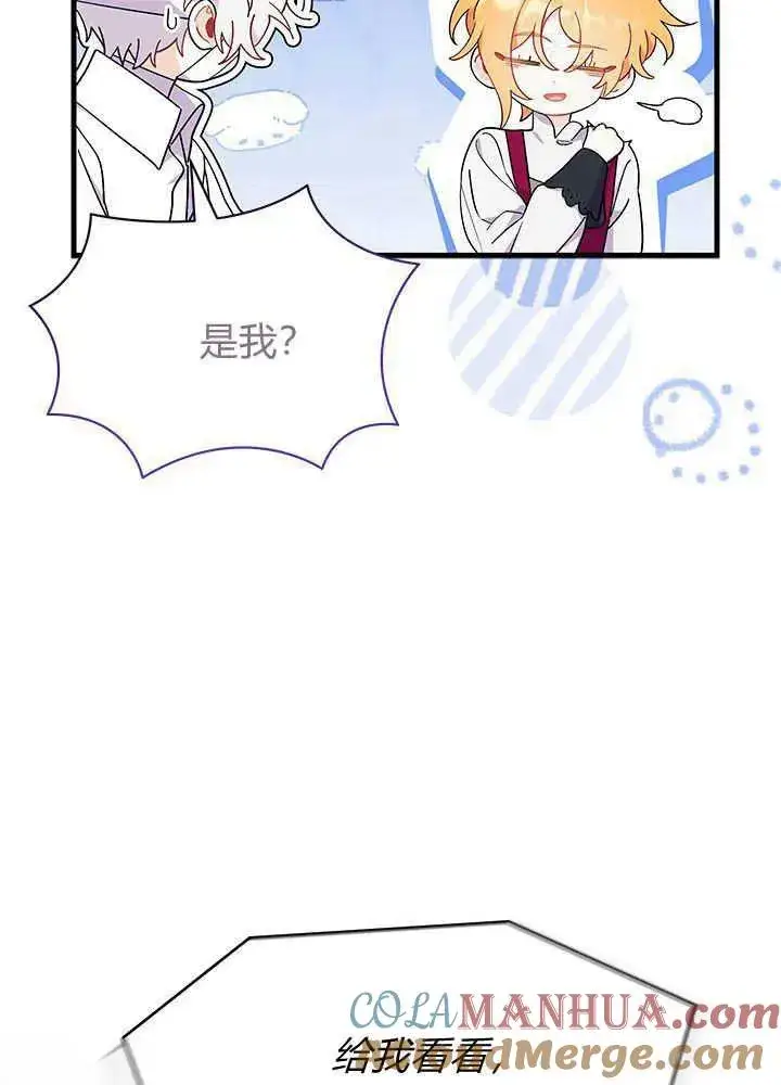 漫画《谢绝当鹊桥》第48话第17张图