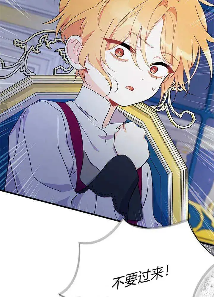漫画《谢绝当鹊桥》第48话第19张图