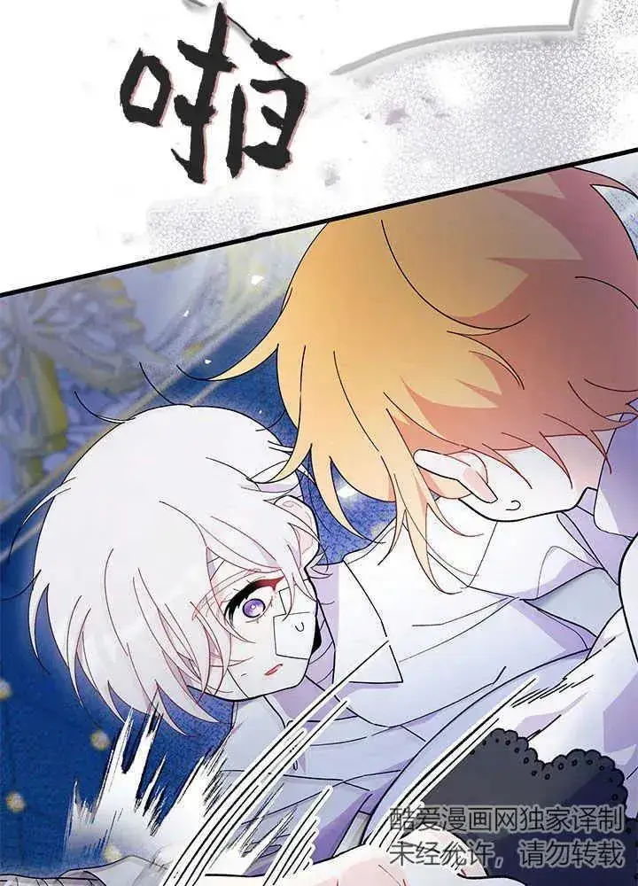漫画《谢绝当鹊桥》第48话第20张图