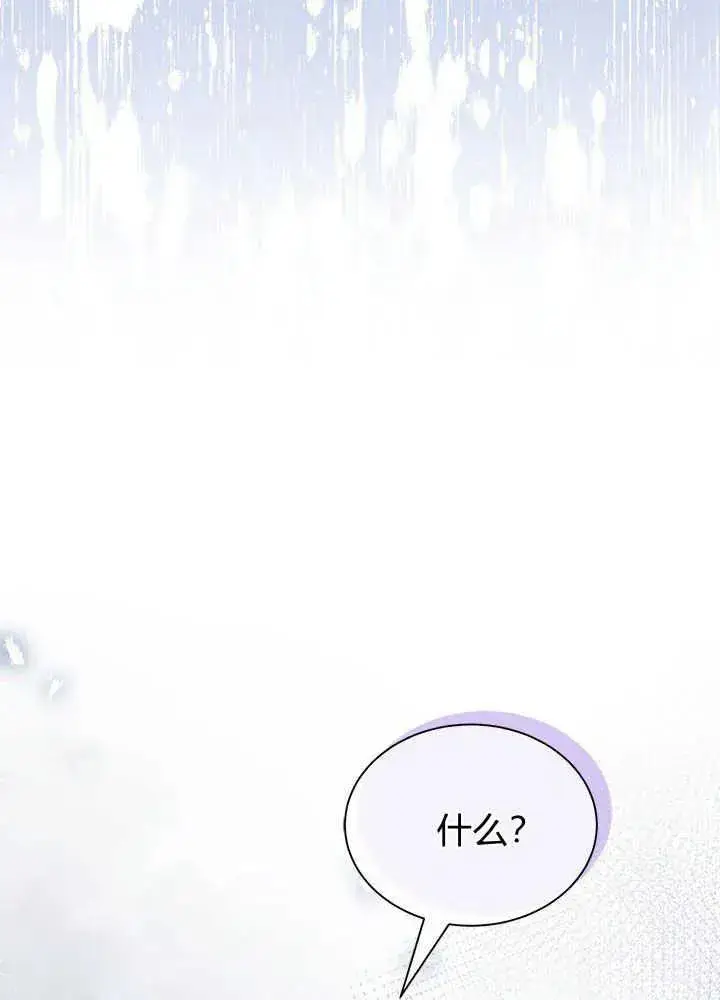 漫画《谢绝当鹊桥》第48话第23张图