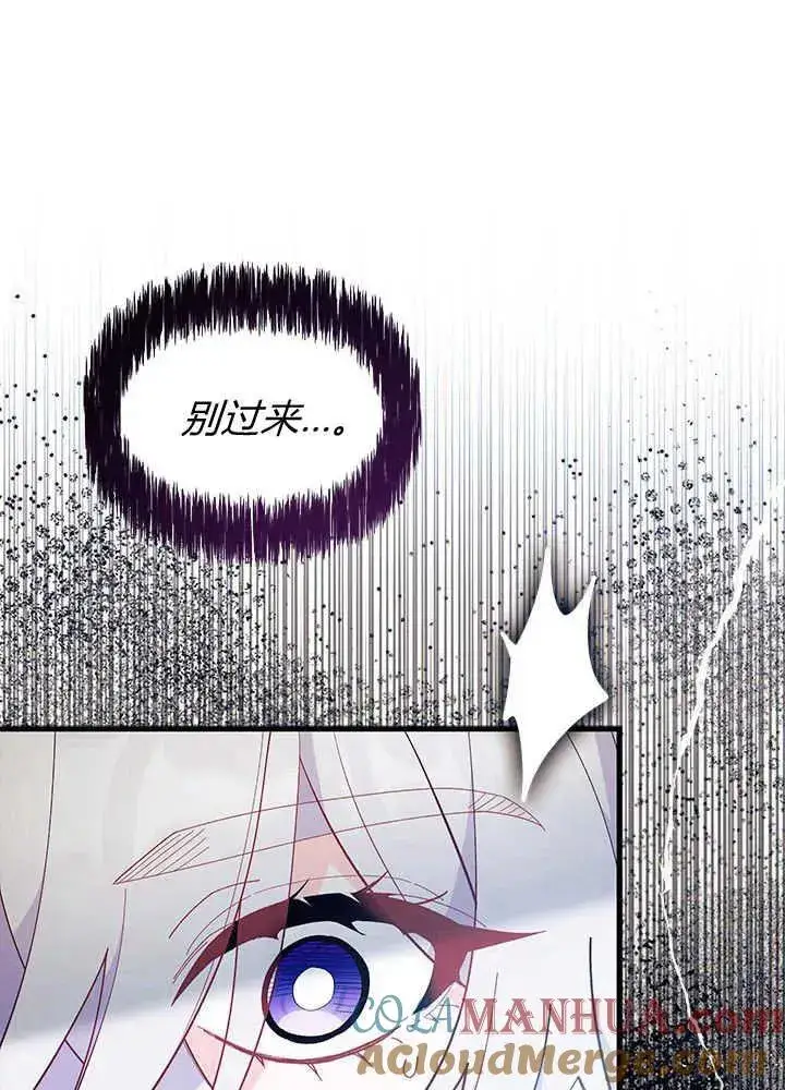 漫画《谢绝当鹊桥》第48话第25张图