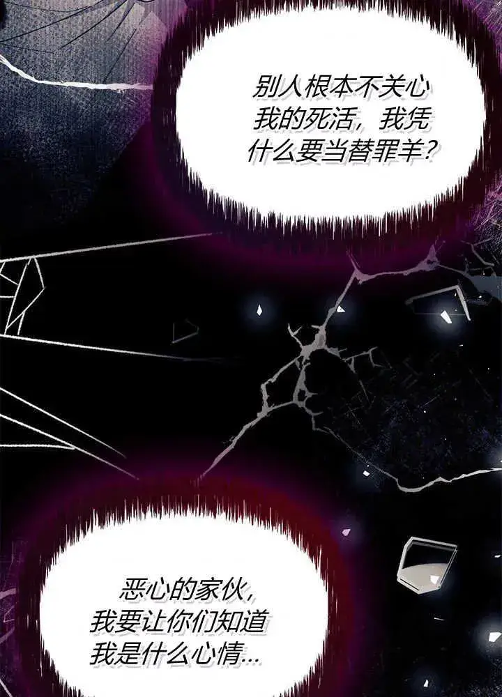 漫画《谢绝当鹊桥》第48话第28张图