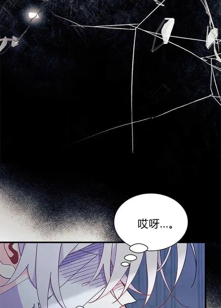 漫画《谢绝当鹊桥》第48话第30张图