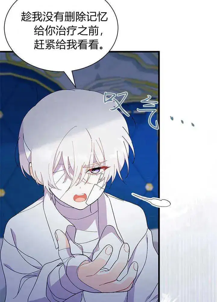 漫画《谢绝当鹊桥》第48话第34张图