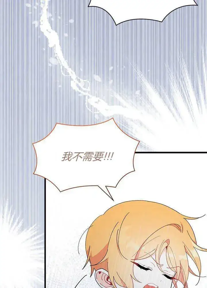 漫画《谢绝当鹊桥》第48话第36张图