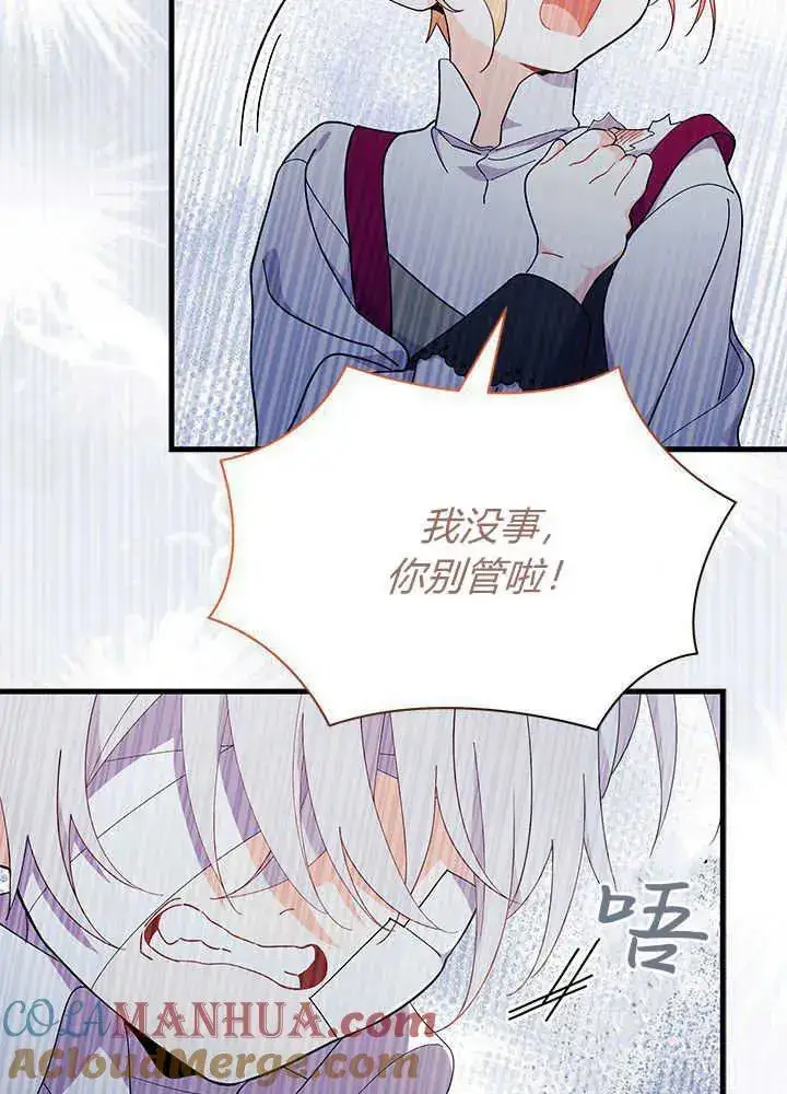 漫画《谢绝当鹊桥》第48话第37张图