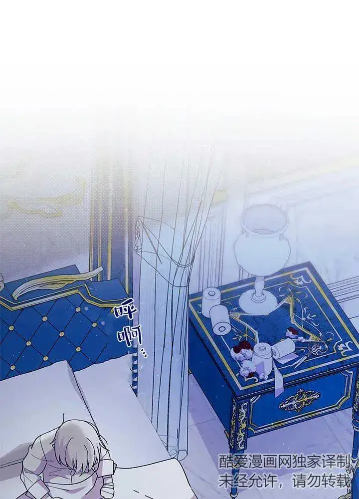 漫画《谢绝当鹊桥》第48话第42张图