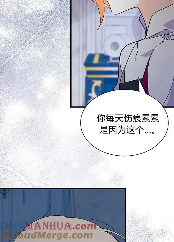 漫画《谢绝当鹊桥》第48话第45张图