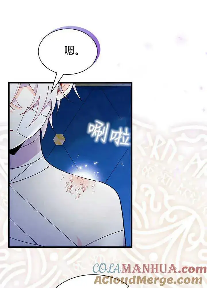 漫画《谢绝当鹊桥》第48话第49张图