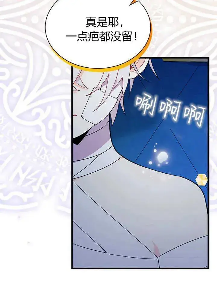 漫画《谢绝当鹊桥》第48话第50张图