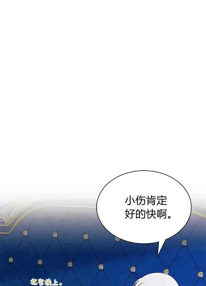 漫画《谢绝当鹊桥》第48话第51张图