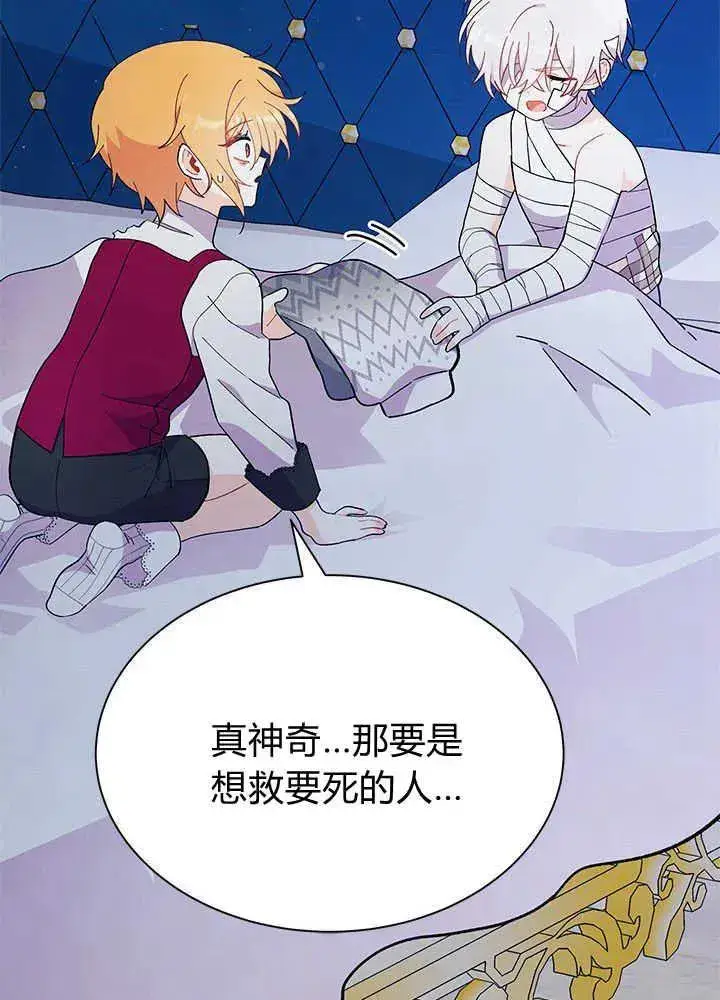 漫画《谢绝当鹊桥》第48话第52张图