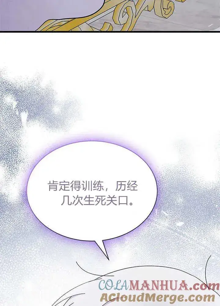 漫画《谢绝当鹊桥》第48话第53张图