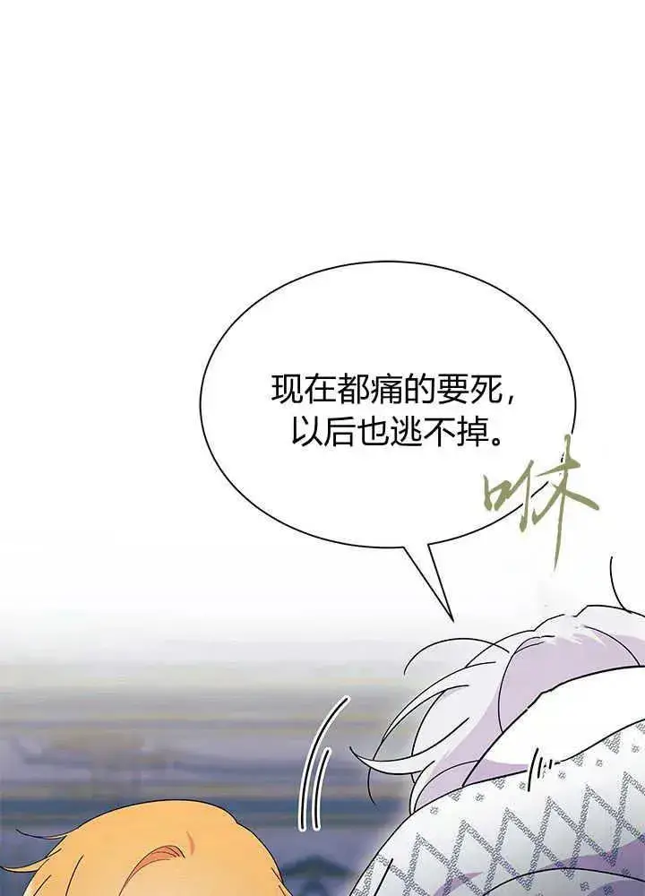 漫画《谢绝当鹊桥》第48话第55张图