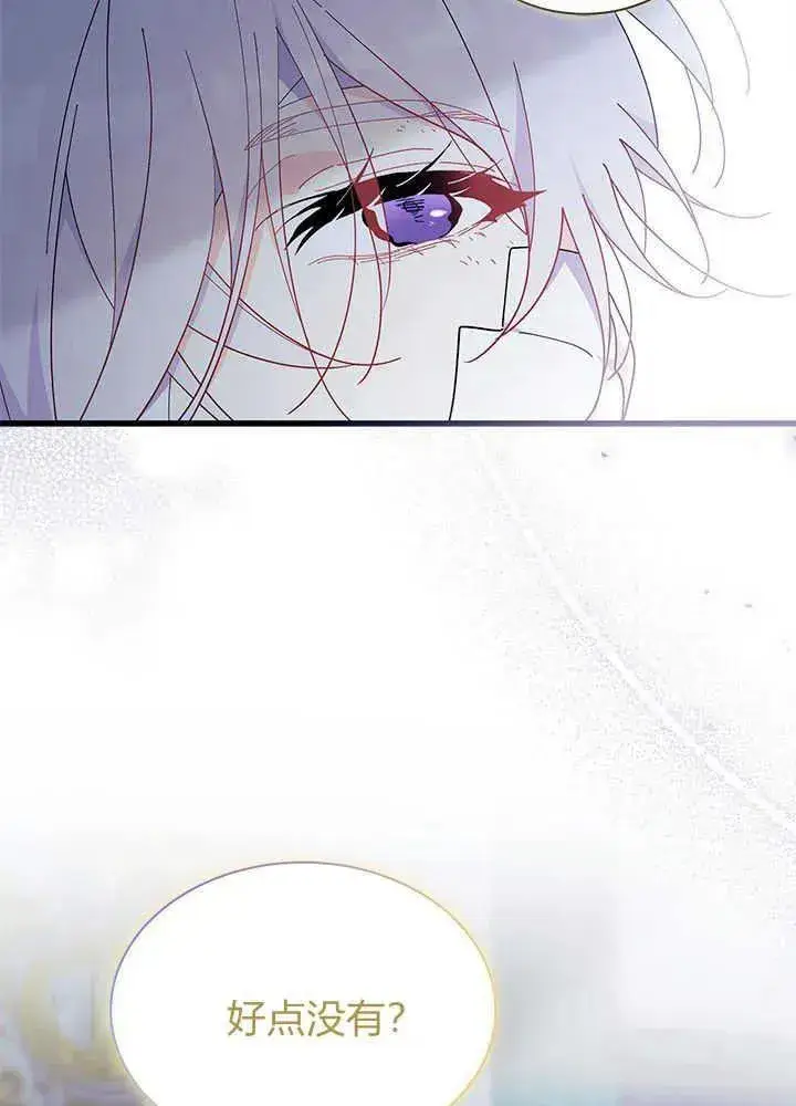 漫画《谢绝当鹊桥》第48话第6张图