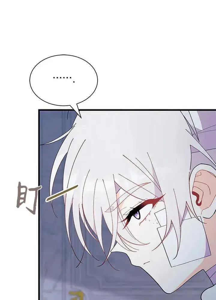 漫画《谢绝当鹊桥》第48话第62张图