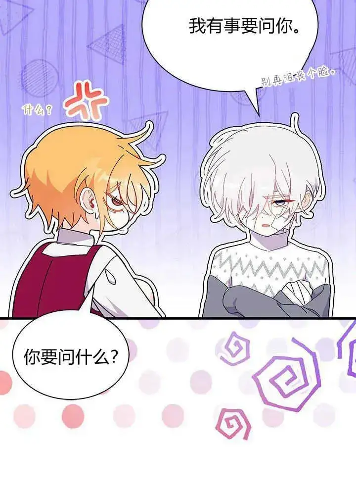 漫画《谢绝当鹊桥》第48话第64张图