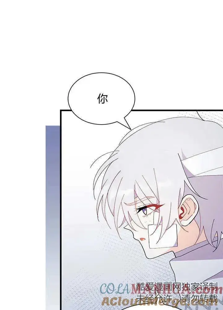 漫画《谢绝当鹊桥》第48话第65张图
