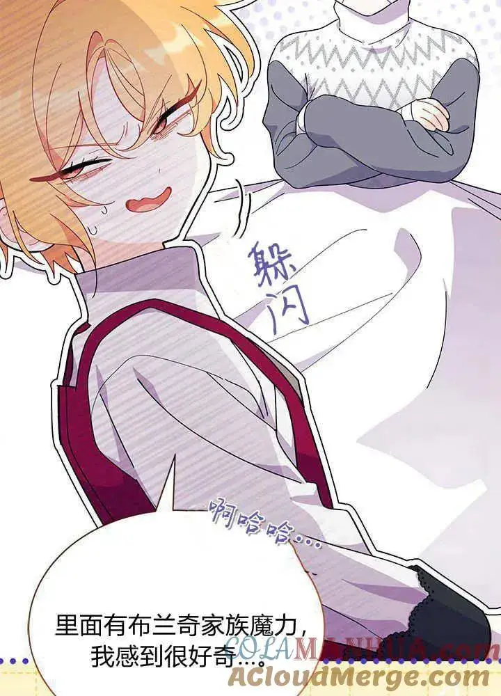 漫画《谢绝当鹊桥》第48话第69张图
