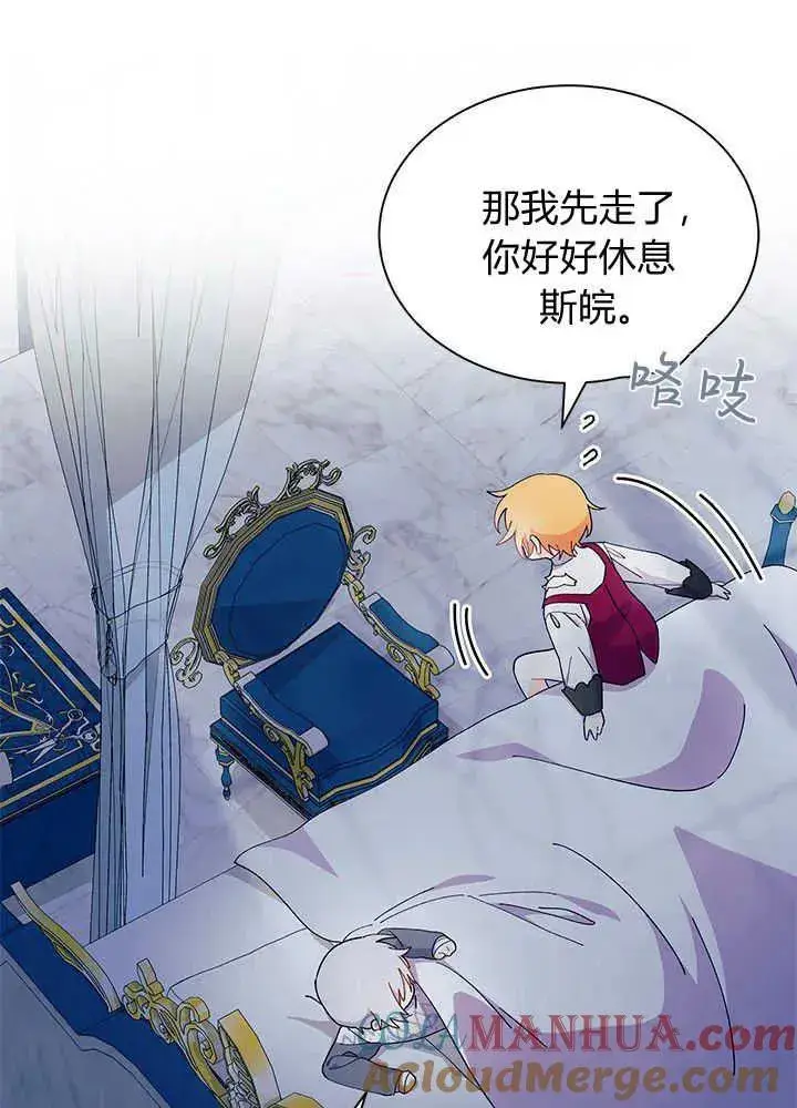 漫画《谢绝当鹊桥》第48话第89张图