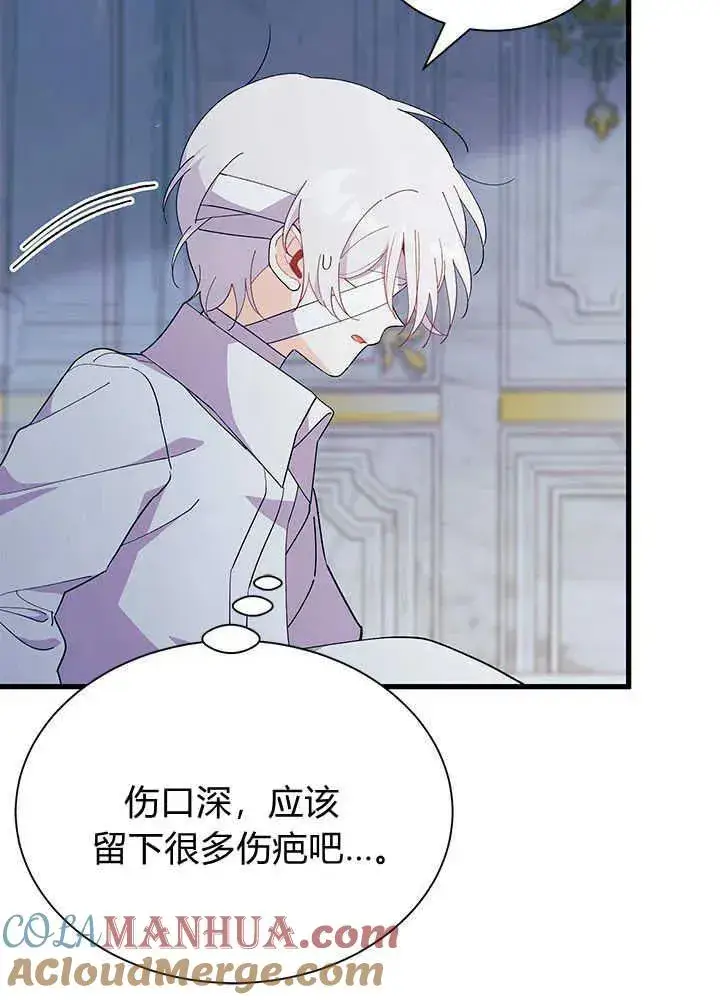 漫画《谢绝当鹊桥》第48话第9张图