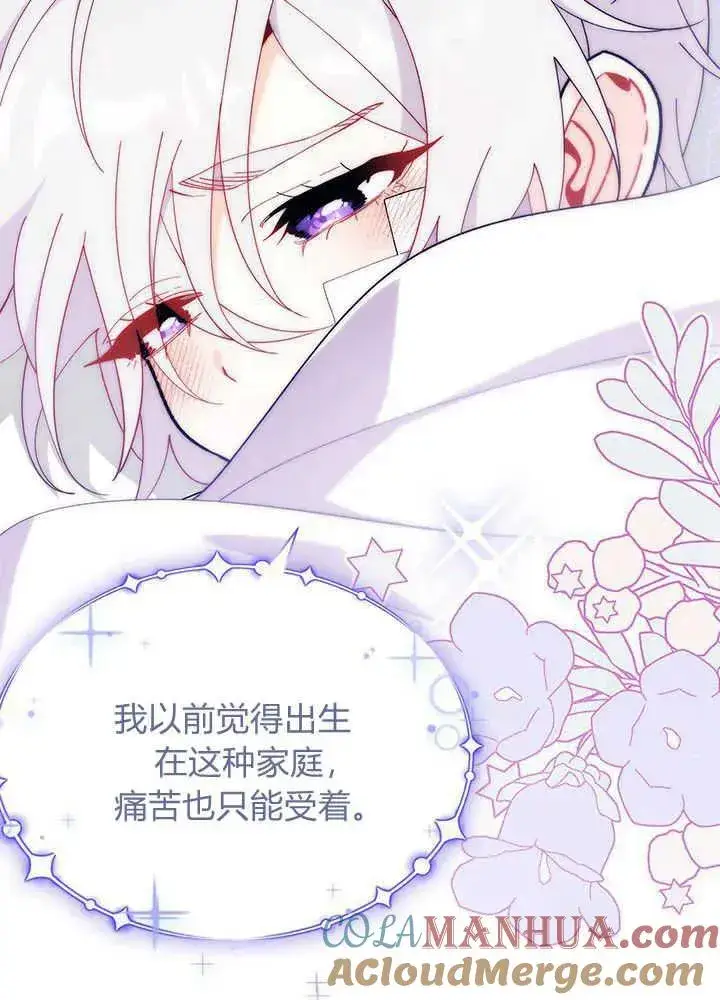 漫画《谢绝当鹊桥》第48话第93张图